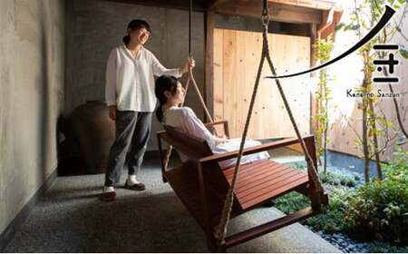 旅行 富山 民家 ホテル 金ノ三寸 月の棟 2名様分 宿泊券 富山県 高岡銅器メーカー運営の宿 宿泊 旅行券 旅行クーポン ホテル券 ギフト券 高級宿 ペア チケット 旅館 富山県高岡市  FAD-0552