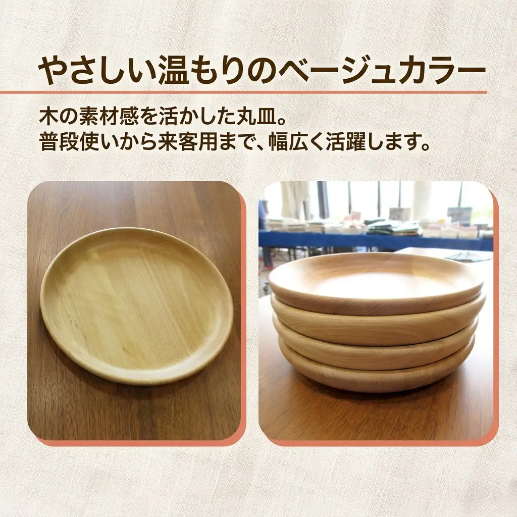 プレート Woodplate丸形 大 木製 食器 皿 プレート【2枚セット】