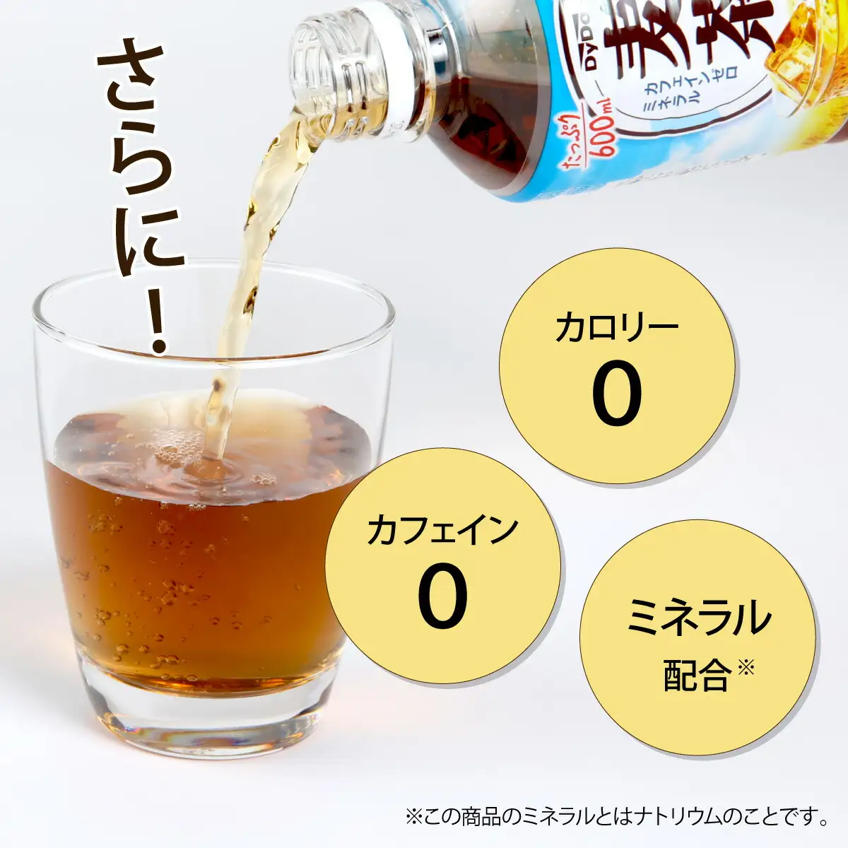 【定期便12ヶ月】おいしい麦茶600ml×24本（お茶）［お茶］ FN-Limited-PR