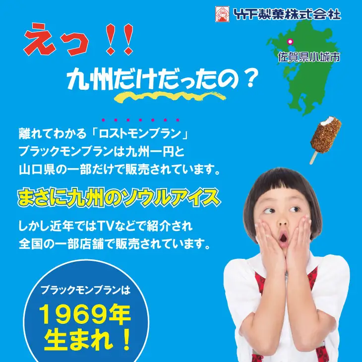 ブラックモンブランお得用(60ml X 7本) X 6箱セット アイス デザート 冷凍 スイーツ アイスクリーム B140-037