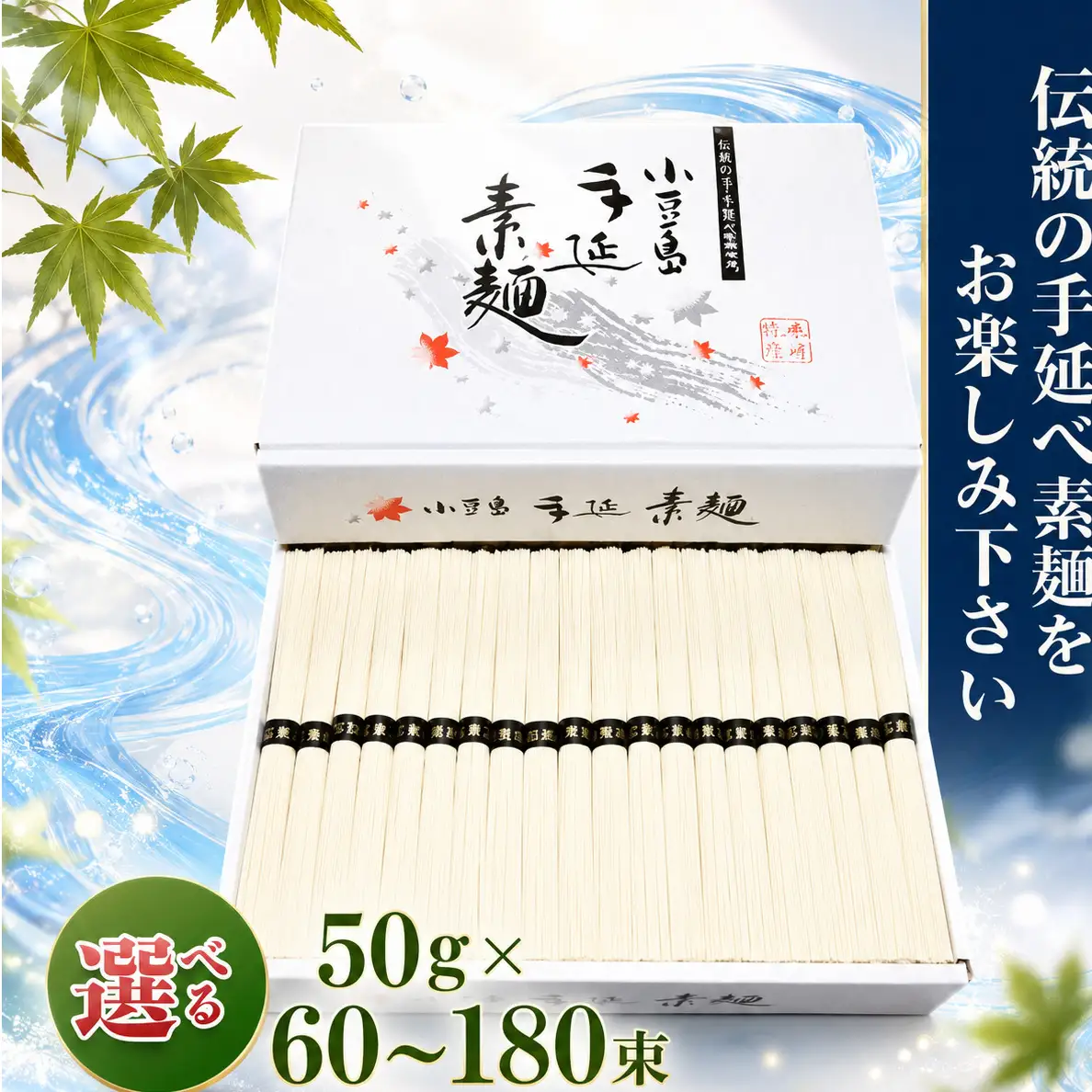 【 小豆島 】小豆島手延べそうめん（国内産小麦使用） 3kg