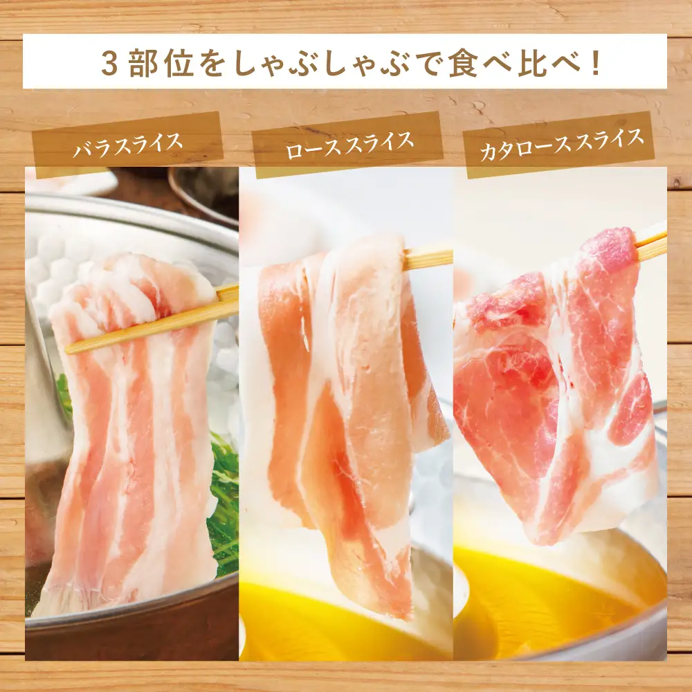 鹿児島県産「きなこ豚」しゃぶしゃぶ用3種類 計1.5kg ロース 肩ロース バラ スライス 豚肉 お鍋 しゃぶしゃぶ ブランド 食べ比べ 冷凍 スターゼン