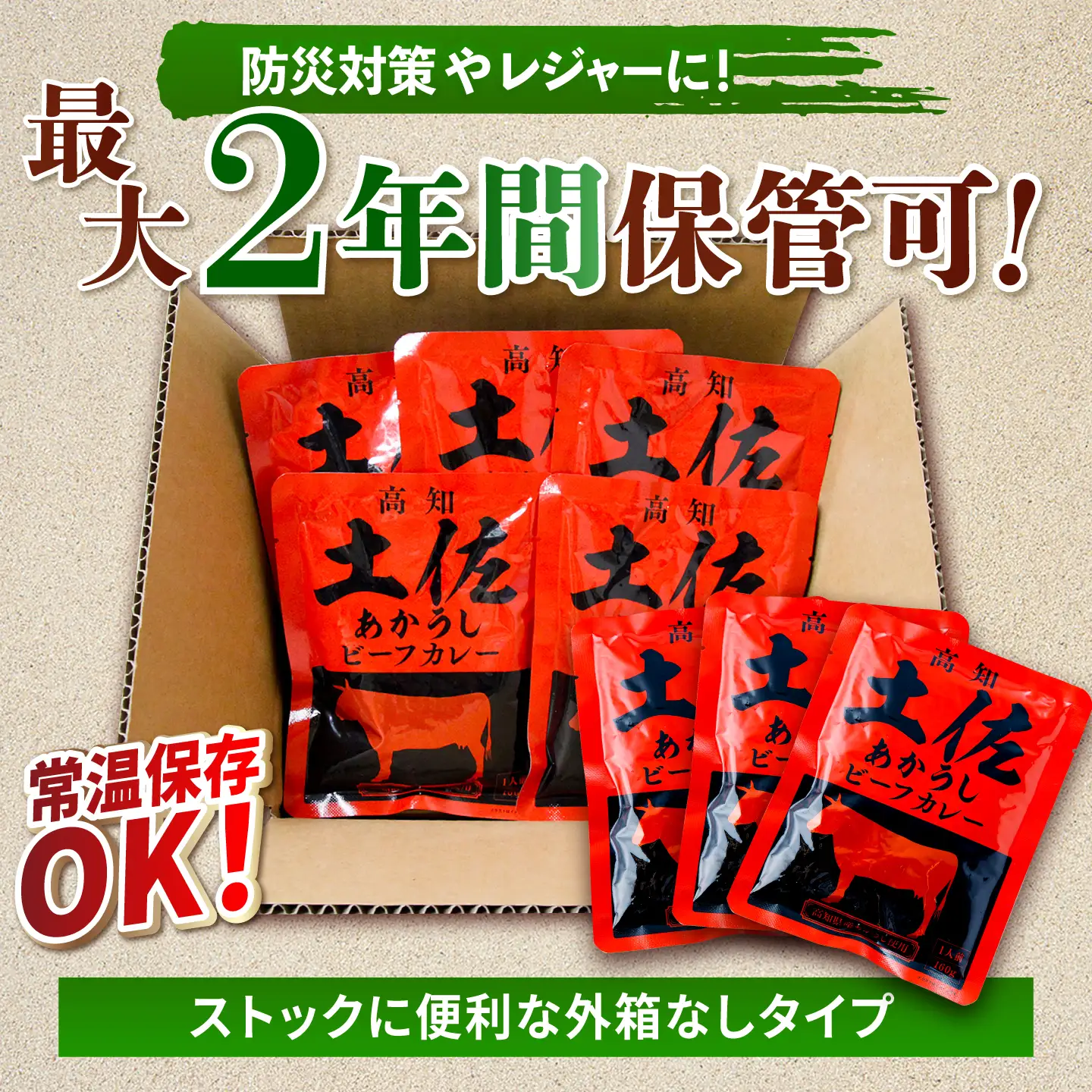 高知土佐あかうしビーフカレー 10食セット / レトルト れとると カレー かれー 和牛 土佐あかうし 牛肉 牛カレー ビーフ ビーフカレー 保存食 常備  長期保存 おすすめ 高知市 レトルトカレー  保存用カレー [ATAF053]