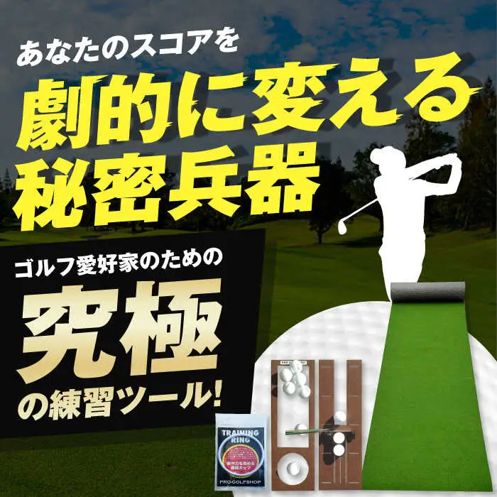 ゴルフ練習用 SUPER-BENTパターマット45cm×3mと練習用具  / ゴルフ パター パターマット ゴルフ パター パターマット [ATAG060]