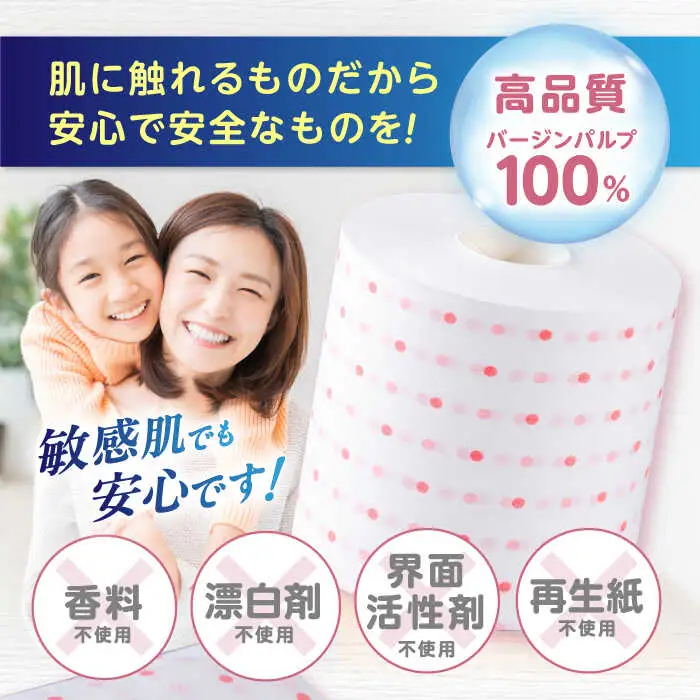 【2ケース】3倍長持ち トイレットペーパー サンハニー (水玉ピンク柄) / トイレットペーパー トイペ シングル パルプ バージンパルプ100% 150m 肌ざわり 無香料 省スペース 丁寧な梱包 ギフト 贅沢 ロング巻き 3倍巻き 長期保存 長持ち コスパ 3倍 まとめ買い 大容量 業務用 ストック 生活必需品 日用品 日用消耗品 消耗品 贅沢 生活用品 高品質 トイレ 防災 災害 備蓄 地震 備蓄品 【機能素材株式会社】[ATAA007]