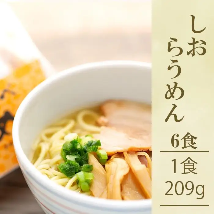 新食感ラーメン・冷凍調理「らうめん」12食セット