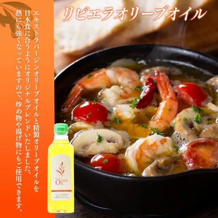 リビエラオリーブオイル 500ml×3本  スペイン産