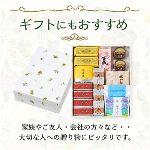 六花亭・六花撰 19個入_帯広市 北海道 スイーツ おやつ お菓子 マルセイ マルセイバターサンド バターサンド ギフト プレゼント 贈り物_【配送不可地域：離島】【1227401】