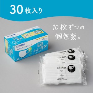 エリエール製 不織布マスク ムレ爽快 ふつうサイズ 30枚×4箱 ≪不織布 ウイルス対策 花粉対策 花粉 ハウスダスト PM2.5≫使い捨てマスク 白 三層構造 飛沫防止 BFE99% 日本製 送料無料 国産◇
