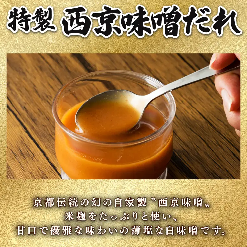 中トロホルモン 西京味噌焼き 600g (100g×6)  ホルモン
