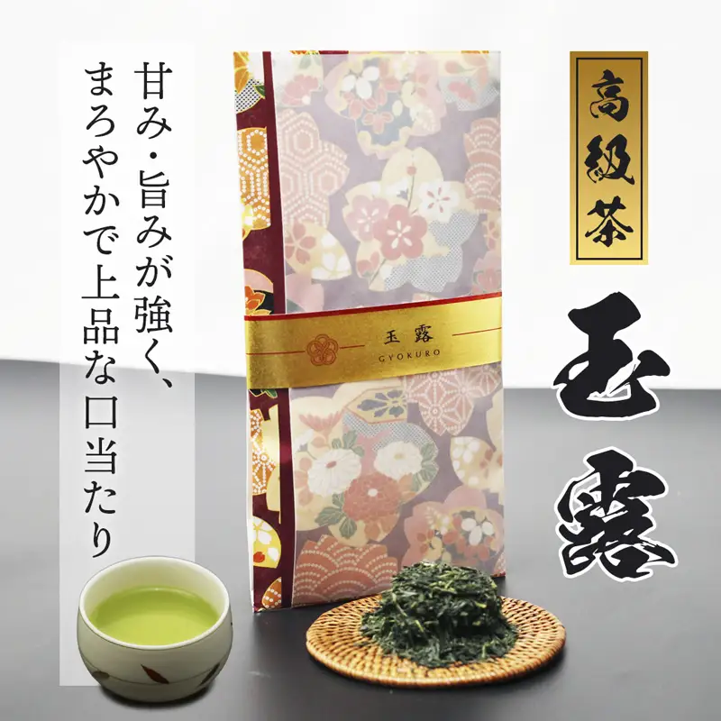 【ギフト用】玉露、抹茶入り煎茶 | 玉露 煎茶 緑茶 茶葉