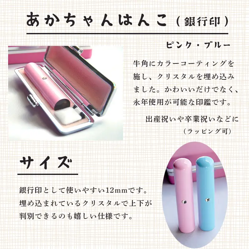 手彫り印鑑 銀行印 牛角 カラー ブルー 12mm 1本 ケース付き