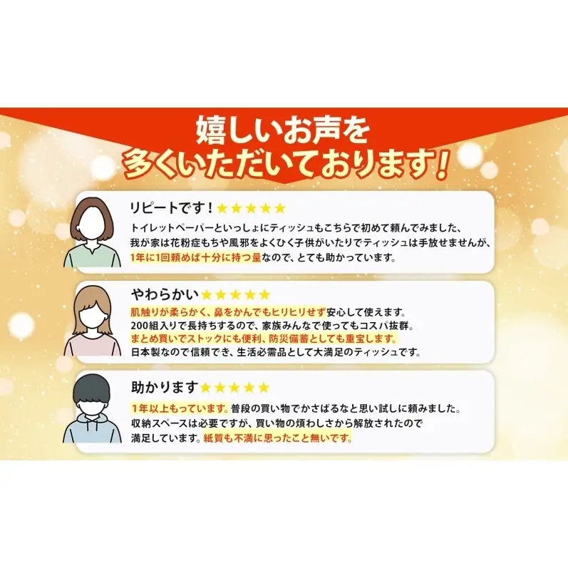 ティッシュ 200組 60箱 ブライティア ティッシュ
