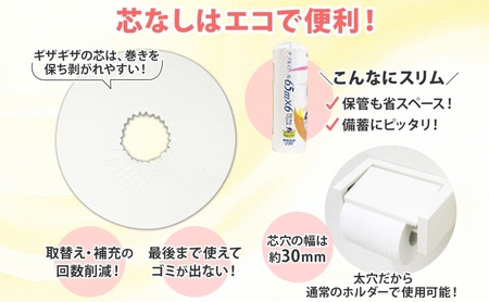 トイレットペーパー ワンタッチコアレス ダブル 芯なし トイレットペーパー【65m 60ロール】
