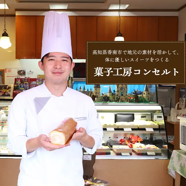 菓子工房コンセルト おまかせ焼菓子セット 焼き菓子 kn-0040