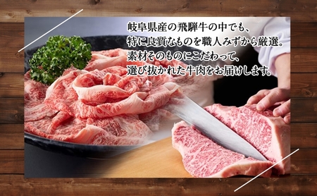 飛騨牛 牛肉 すき焼き用 肩ロース モモ 森本工房 飛騨牛【計1kg(500g×2パック)】