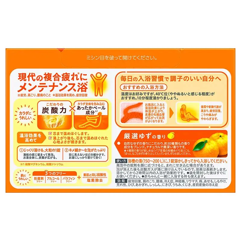 《花王バブ》バブAセット 完熟ゆずの香りと森の香り 2種×各2箱 F2Y-5619