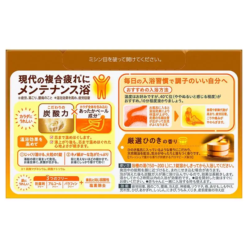 《花王バブ》バブBセット ひのきの香りとラベンダーの香り 2種×各2箱 F2Y-5620