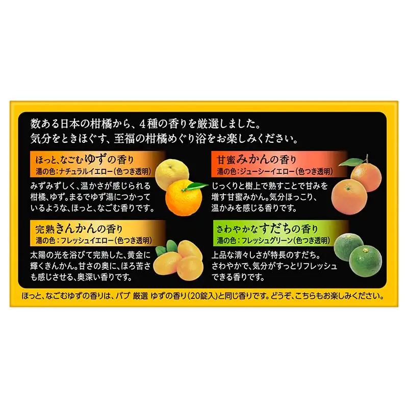 《花王バブ》至福シリーズセット（柑橘めぐり浴＆森めぐり浴）2種×各3箱 リラックス バスタイム 入浴剤 美容 山形県 F2Y-5992