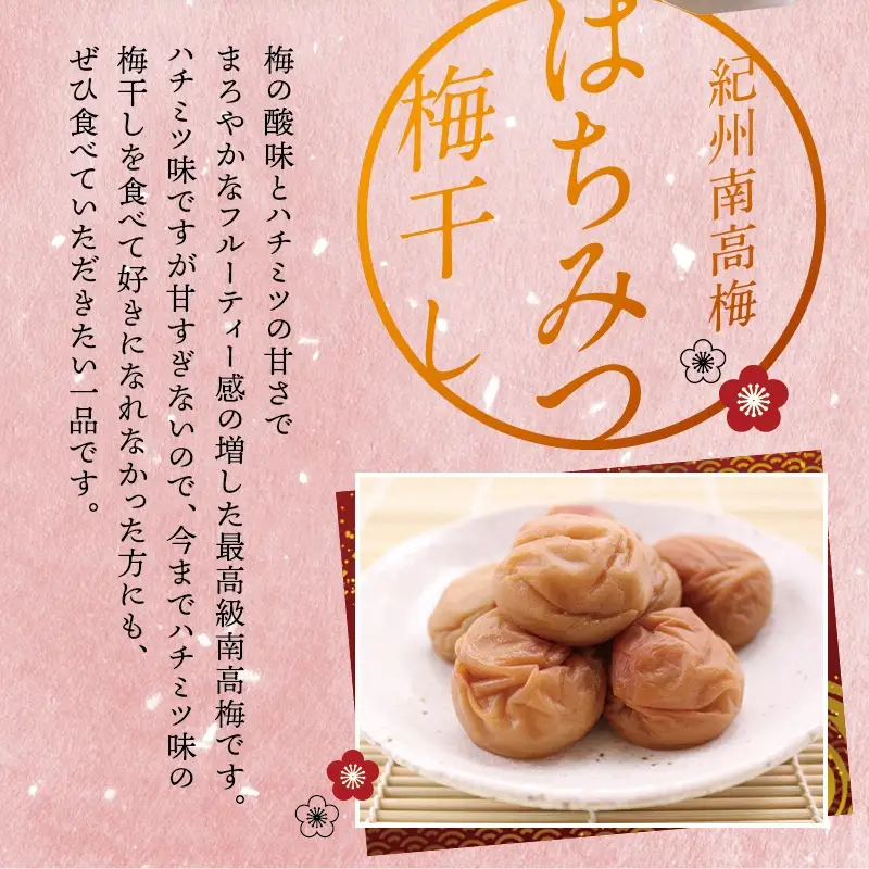 はちみつ梅干し 1.4kg【ご家庭用】 梅干し 南高梅【inm100C】