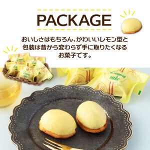 レモンケーキ ポミエのレモンピール入り 8個入り【レモンケーキ】【R00048】