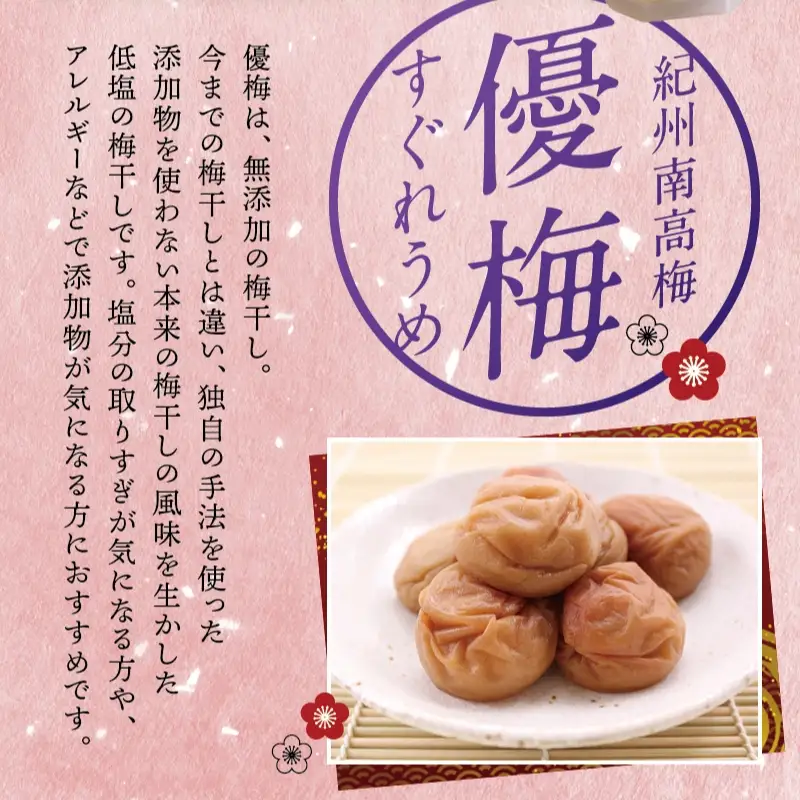 最高級紀州南高梅・大粒優梅 1.4kg　無添加【ご家庭用】 梅干し / 梅干し 梅干 うめ 梅 無添加【inm500C】