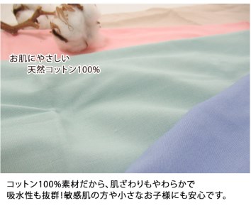 [シングル] 日本製 綿100% ふとんカバー掛・敷・枕3点セット 無地 グリーン CO-S-GR [1797]