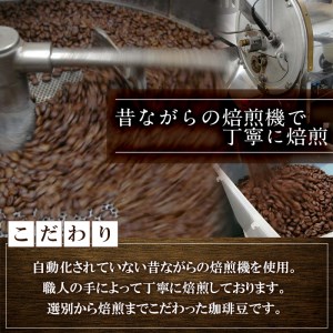 深煎マウンテンコーヒー (粉・200g×2P) 珈琲 コーヒー 飲料 ドリンク 大分県 佐伯市 【EC05】【天然素材 (株)】