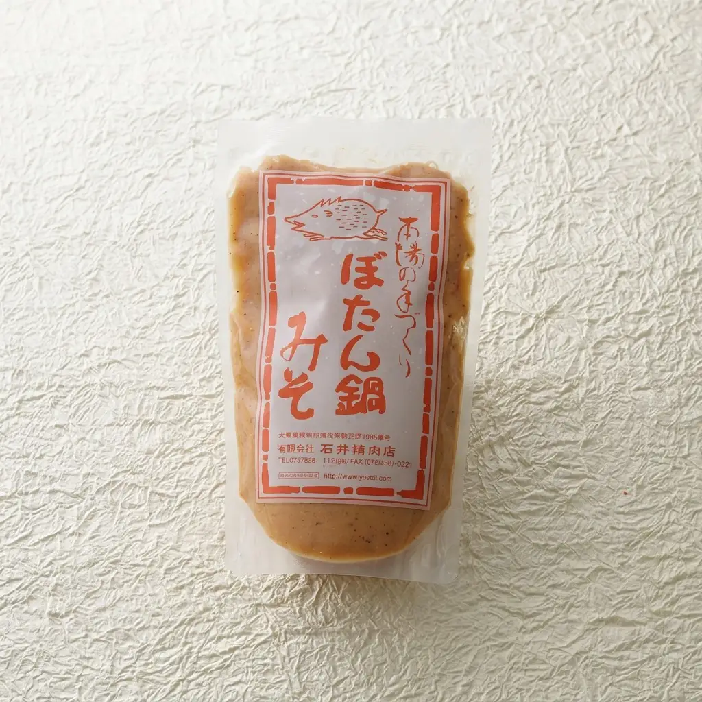 ぼたん鍋天然猪肉切落し 秘伝みそ付 ジビエぼたん鍋【600g】
