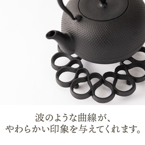 南部鉄器 瓶敷 さざなみ  【OIGEN 作】 伝統工芸品 キッチン用品 食器 日用品 雑貨[Z0032]