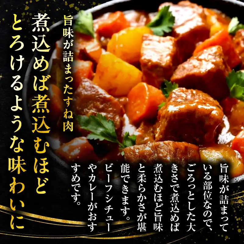 【12ヶ月定期便】 高千穂牛 すね肉 400g×2パック×12回 牛肉 肉 お肉 精肉 定期便 定期 国産牛 ブランド牛 黒毛和牛 和牛 すね 牛すね肉 A4等級以上 宮崎県産 国産 贈答 贈り物 煮込み料理 シチュー カレー 普段使い おかず 冷凍 _Tk002-t078