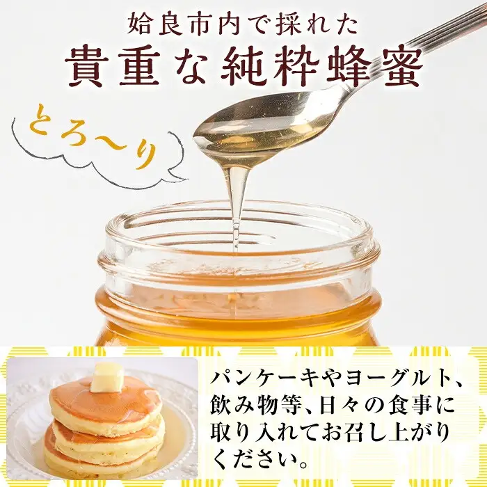 a686 国産！純粋はちみつ(600g)【神谷養蜂】