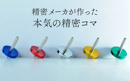 精密コマ　NEXT-FIVESTARS（ファイブスター） [C-003001]
