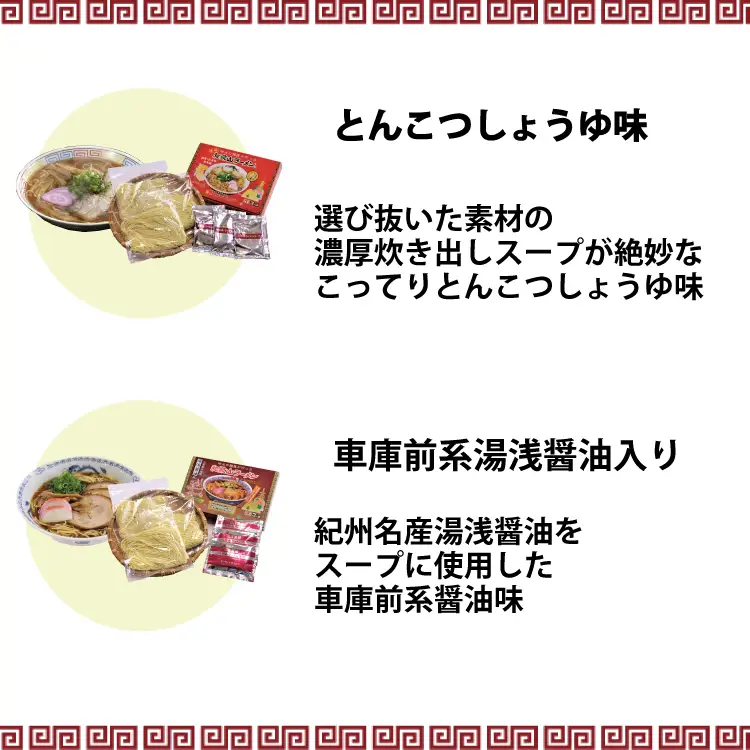 和歌山アロチ本家　丸高中華そば　3食入×3箱セット【ksw102】