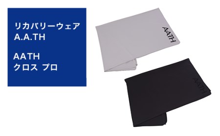 I4-13BA【カラー：ブラック】リカバリーウェア A.A.TH/ AATH クロス プロ（品番：AAA99601）