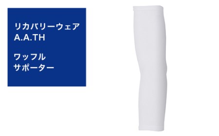 I4-17C【サイズ：L】リカバリーウェア A.A.TH/ ワッフルサポーター（品番：AAA90802）