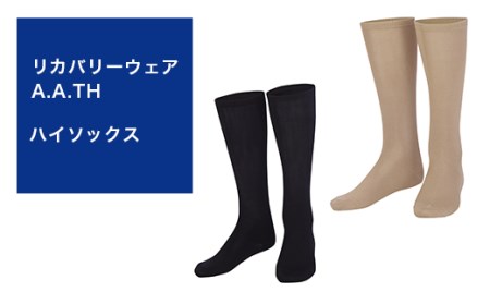 I4-21D【カラー：ライトブラウン サイズ：M】リカバリーウェア A.A.TH/ ハイソックス（品番：AAA90921）