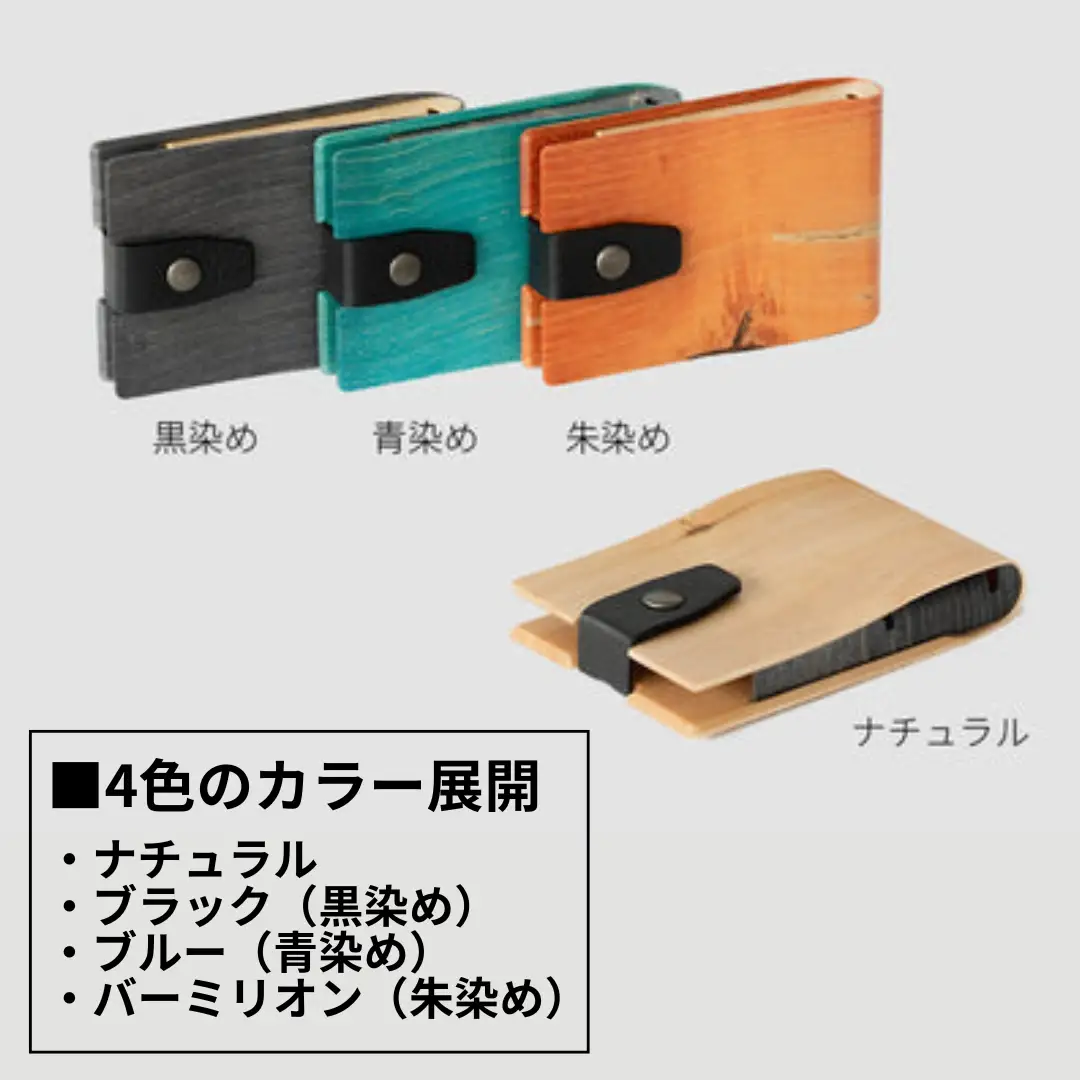 カエデ無垢材 曲げ木 名刺入れ タテ型コンパクト ブラック ストーリオ | 名刺
