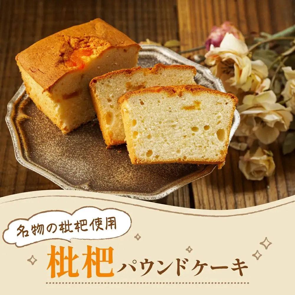 大木乳業【プリン3種＆土肥びわパウンドケーキ】セット　