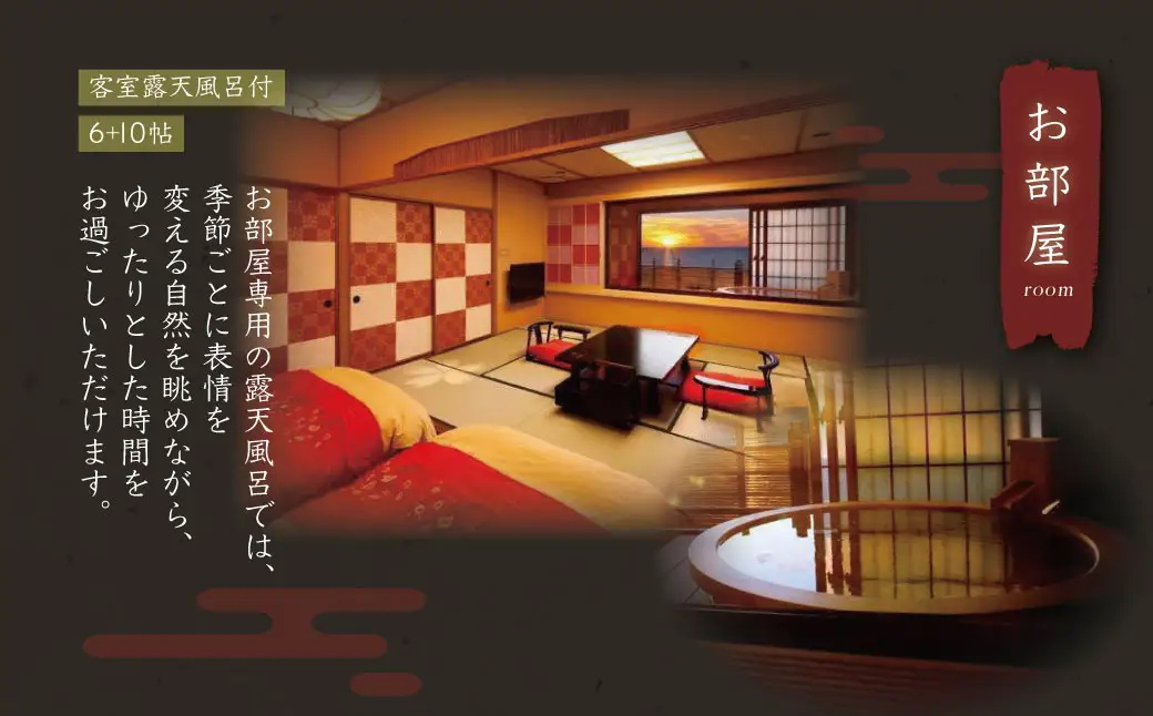 伊豆 西伊豆 温泉 【粋松亭】宿泊券（2名様・露天風呂付） 旅行 クーポン 　21-001