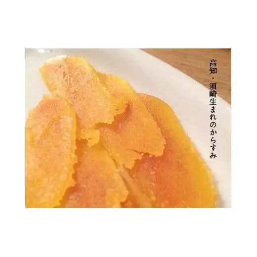 【 珍味 】 珍味 からすみ 140g以上