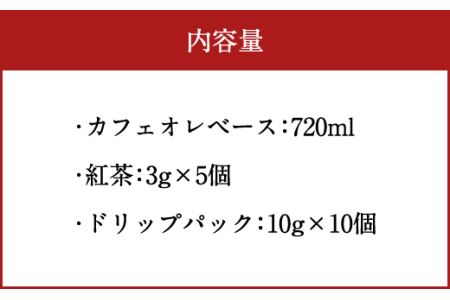 太宰府蘭館 ドリップセット