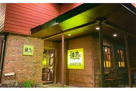 【創業50年】老舗居酒屋ウエスタン 国産 博多もつ鍋 4～5人前 セット