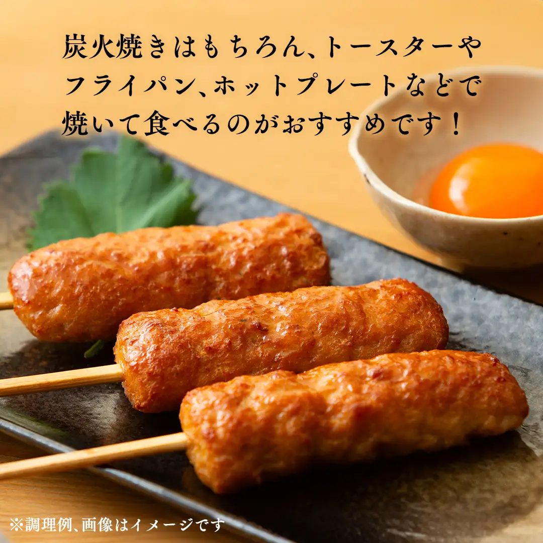 【 スピード 発送 】 こだわり の 棒 つくね 串 ！ たっぷり 100本セット （ 棒つくね 串 × 100本 ）