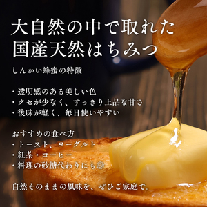 国産天然 しんかいアカシア蜂蜜（1200g） ( ふるさと納税 はちみつ アカシア蜂蜜 国産 ハチミツ 天然 濃厚 代用慮う 北海道 遠軽町 株式会社 新海養蜂場 ) en01-00161
