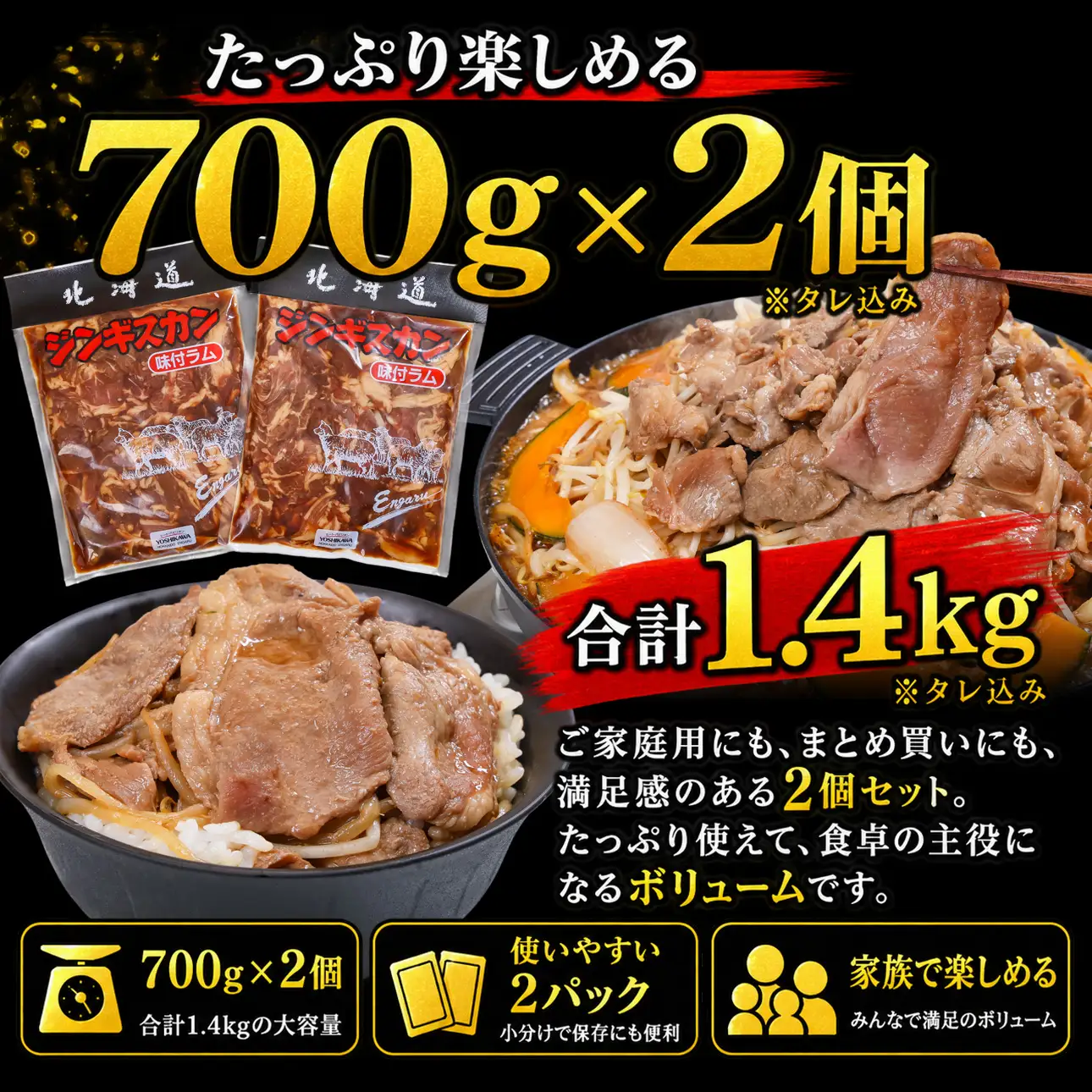 特製ジンギスカン ２個セット ( ふるさと納税 鹿肉 ジンギスカンセット ヘルシー 赤身肉 高たんぱく 低脂肪 北海道産 焼肉 BBQ 簡単調理 北海道 遠軽町 吉川産業株式会社 ) en01-00183