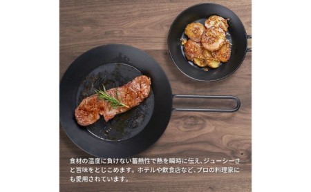 フライパン Tetsu Pan 鉄 スキレット フライパン