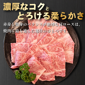 宮崎牛 おためし 肩ロース 焼肉用 400g 国産 牛肉 黒毛和牛 