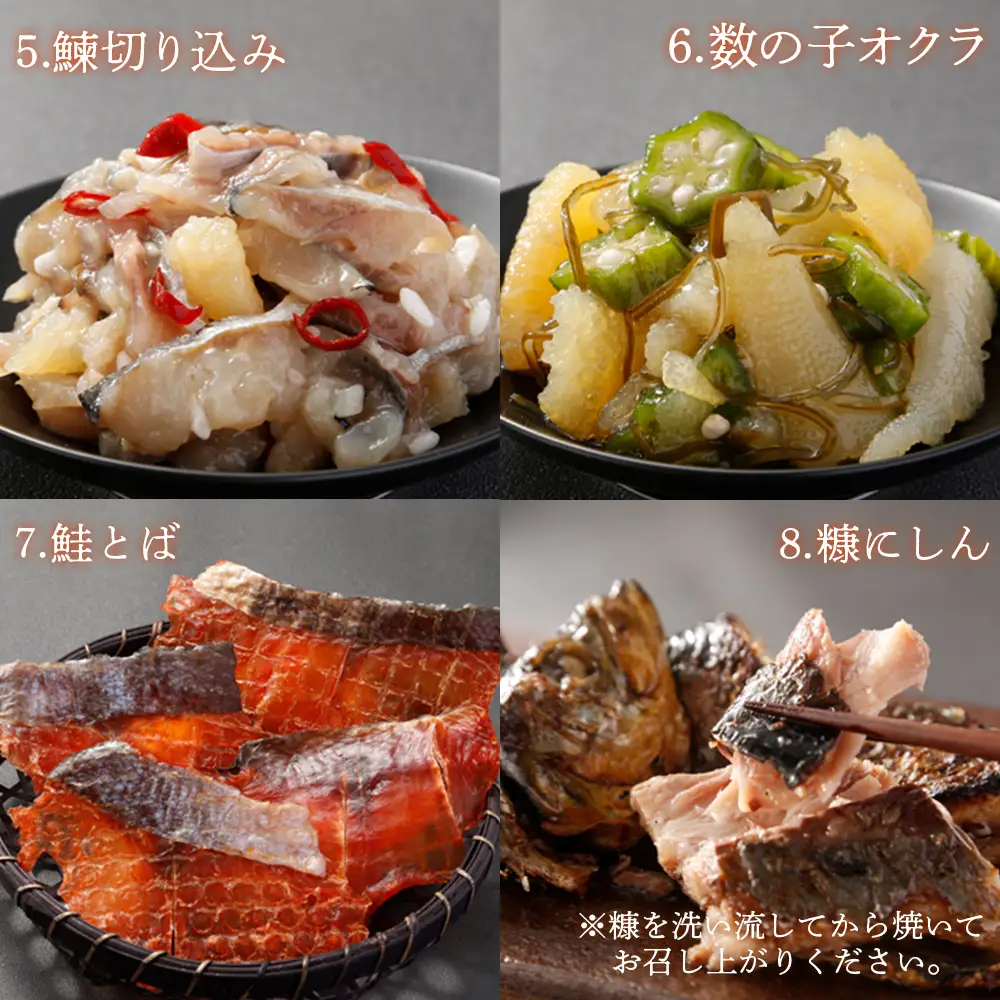 北海道の贅沢おつまみ詰め合せ（甘えび・たこ・数の子・鮭・にしん）8種×各2個セット【冷凍】【05120】