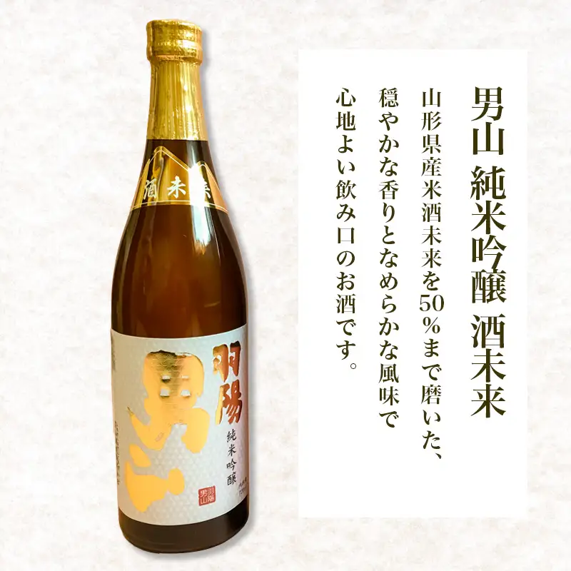 六歌仙 ひととき・六歌仙 ロゼ・男山 純米吟醸 酒未来 720ml×3本セット FZ25-814